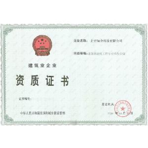 智能化工程设计与施工资质_天津惠普数据中心设计工程资质_基础桩工程试桩施工 检测 工程桩施工 检测 验收