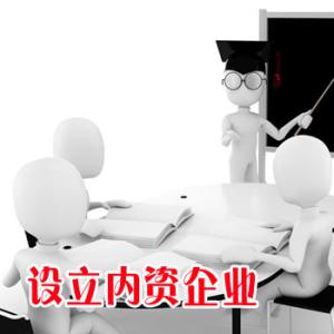 大学生创业工商注册